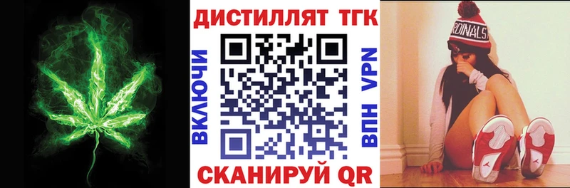Дистиллят ТГК вейп с тгк  Новая Ладога 